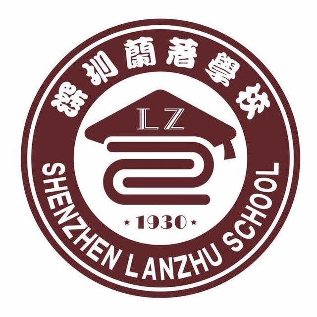 深圳市龍崗區蘭著學校