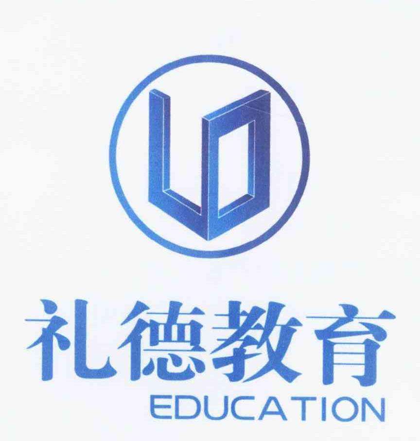 深圳市福田區禮德教育培訓中心