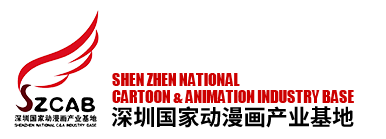 深圳國家動漫畫產業基地