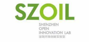 深圳開放創新實驗室