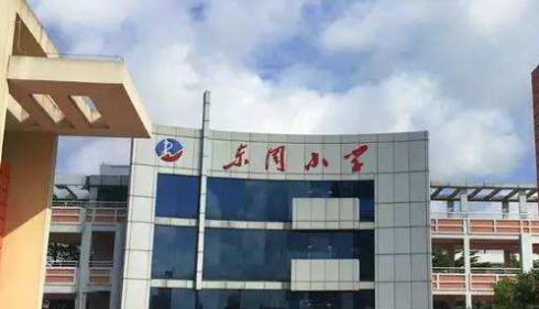 深圳市光明新區光明東周小學