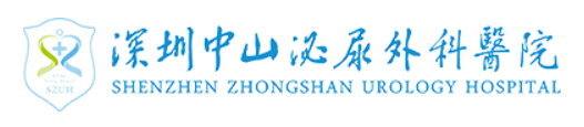 深圳中山泌尿外科醫院